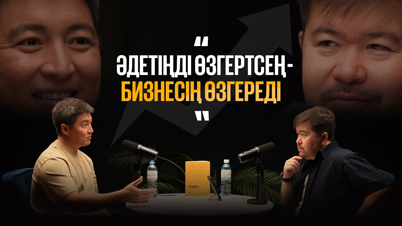 Кәсіпкердің басты капиталы – ішкі энергиясы | Азамат Скаков