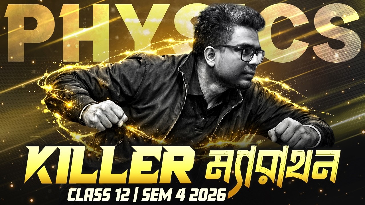 CLASS 12 SEMESTER 4 PHYSICS KILLER MARATHON 🔥 WBCHSE 4th Semester ফিজিক্স One Shot Suggestion 💯 #pw
