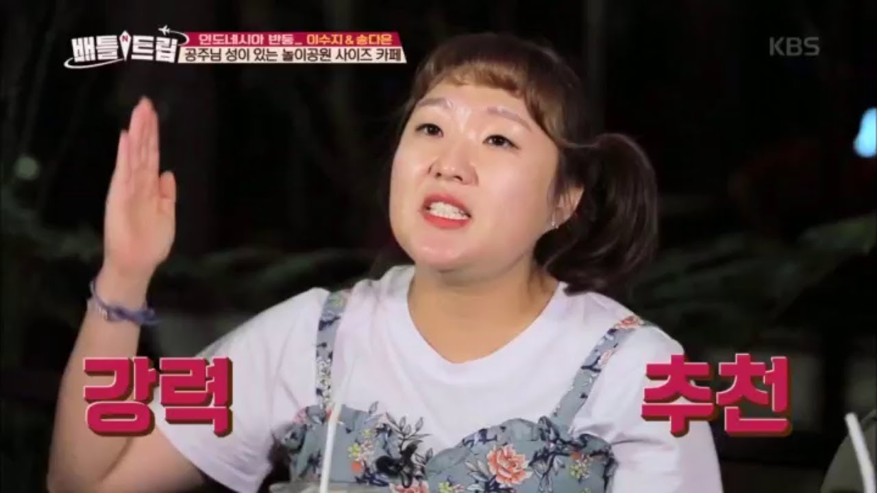 배틀트립 Battle Trip - ※강력 추천※ 공주님 성이 있는 놀이공원 사이즈 카페.20181027