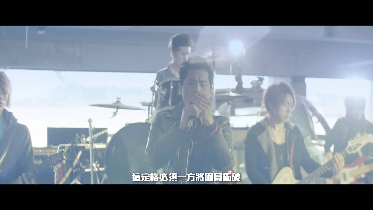 鄭俊弘 Fred - 炮火 Official MV