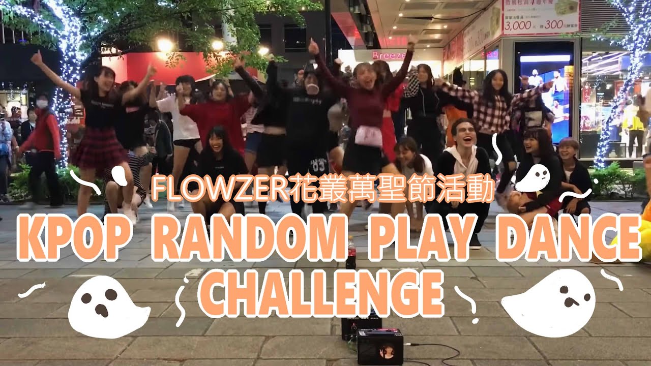 [KPOP IN PUBLIC] Random Play Dance in Taiwan