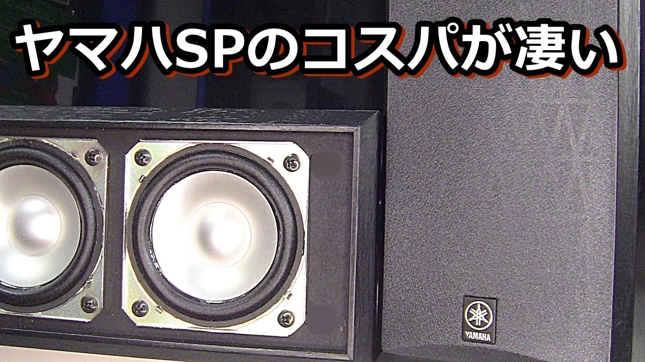 YAMAHA NS B210のハイコストパフォーマンスを探る