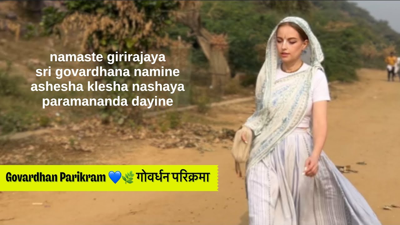 Govardhan Parikram 💙🌿 गोवर्धन परिक्रमा