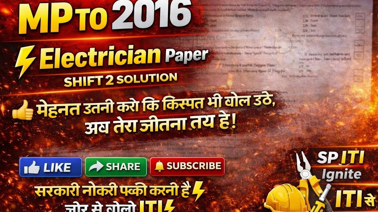 MP Training Officer Previous Year Question Paper | TO Exam 2016 | 100% Important Questions 