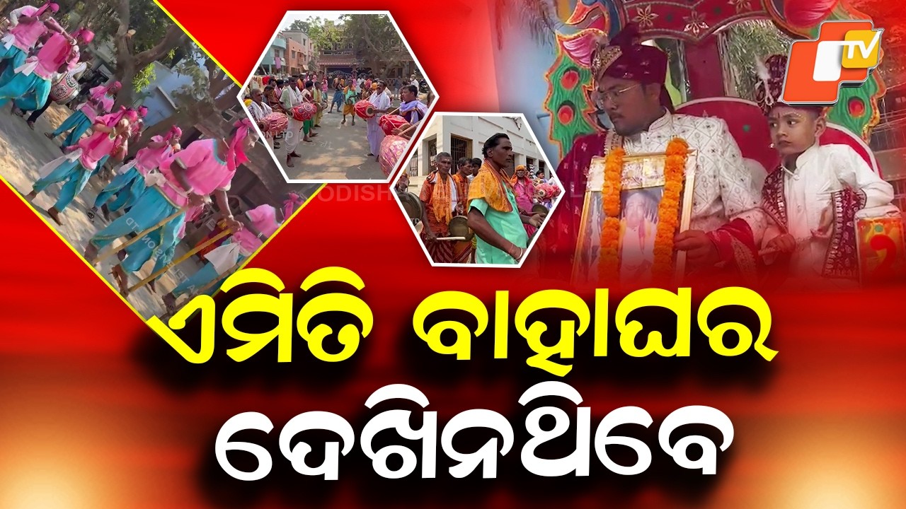 Traditional Wedding in Cuttack CDA Sector-6 Wins Hearts with Classical Music & Dance