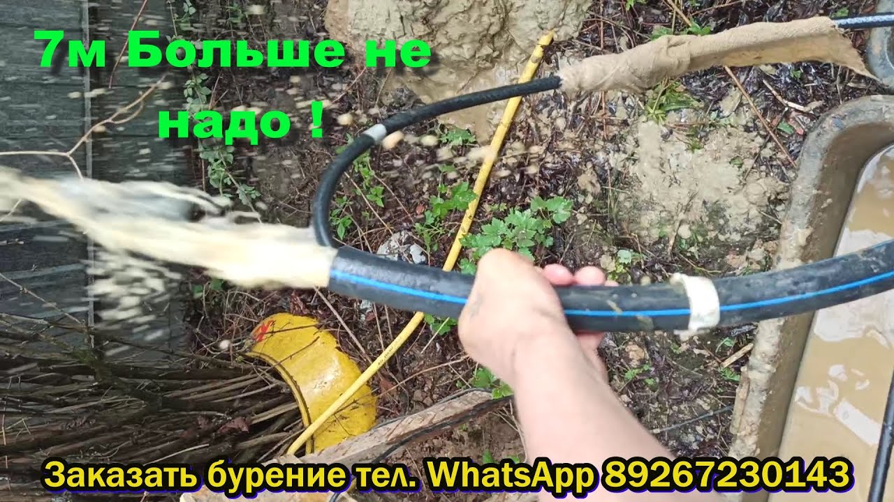 Абиссинская скважина 7м глубина.