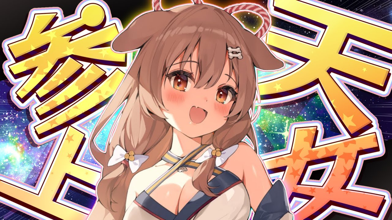 【#叶えてころさん】告知アリ★七夕なので、天女が願い事を聞きに来ました！2022【ホロライブ/戌神ころね】
