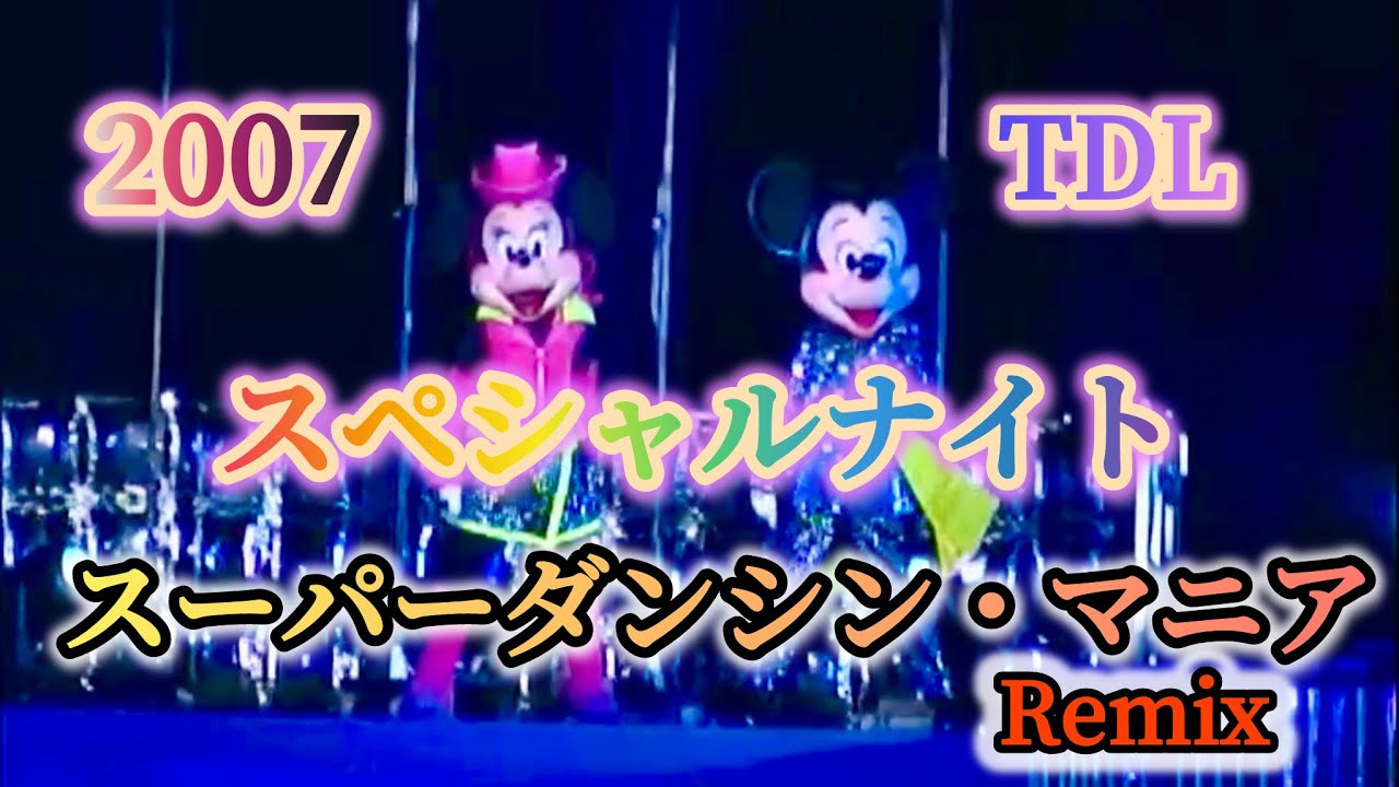 2007 TDL Special Night Club Night Super Dancing Mania Remix