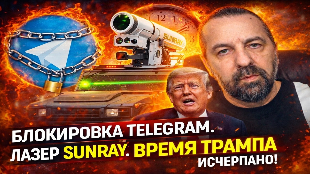 Telegram как оружие, Sunray как ответ: новая реальность войны.