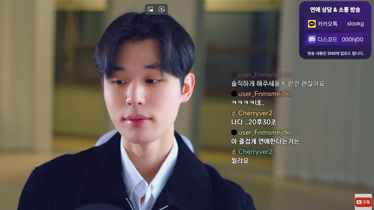 연애 해결사 차하준(연애, 소통, 결혼, 상담, 고민)