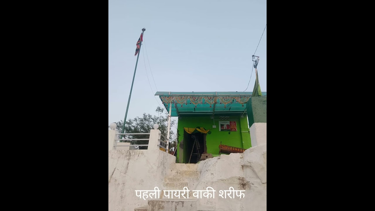 भाग 6 श्रीसंत ताजुद्दीन बाबा जीवन दर्शन  हमारे शहर के सुल्तान ताजुद्दीन बाबा है