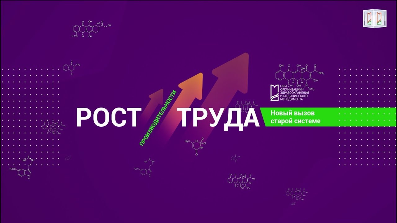 НИИОЗММ ДЗМ провел панельную дискуссию на Конгрессе лабораторной медицины