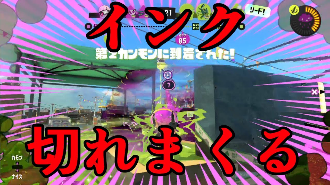 【スプラトゥーン３】自称ジェッカス使いの目指せS+#1　ジェッカスのインクが足りない！！【３０代主婦】