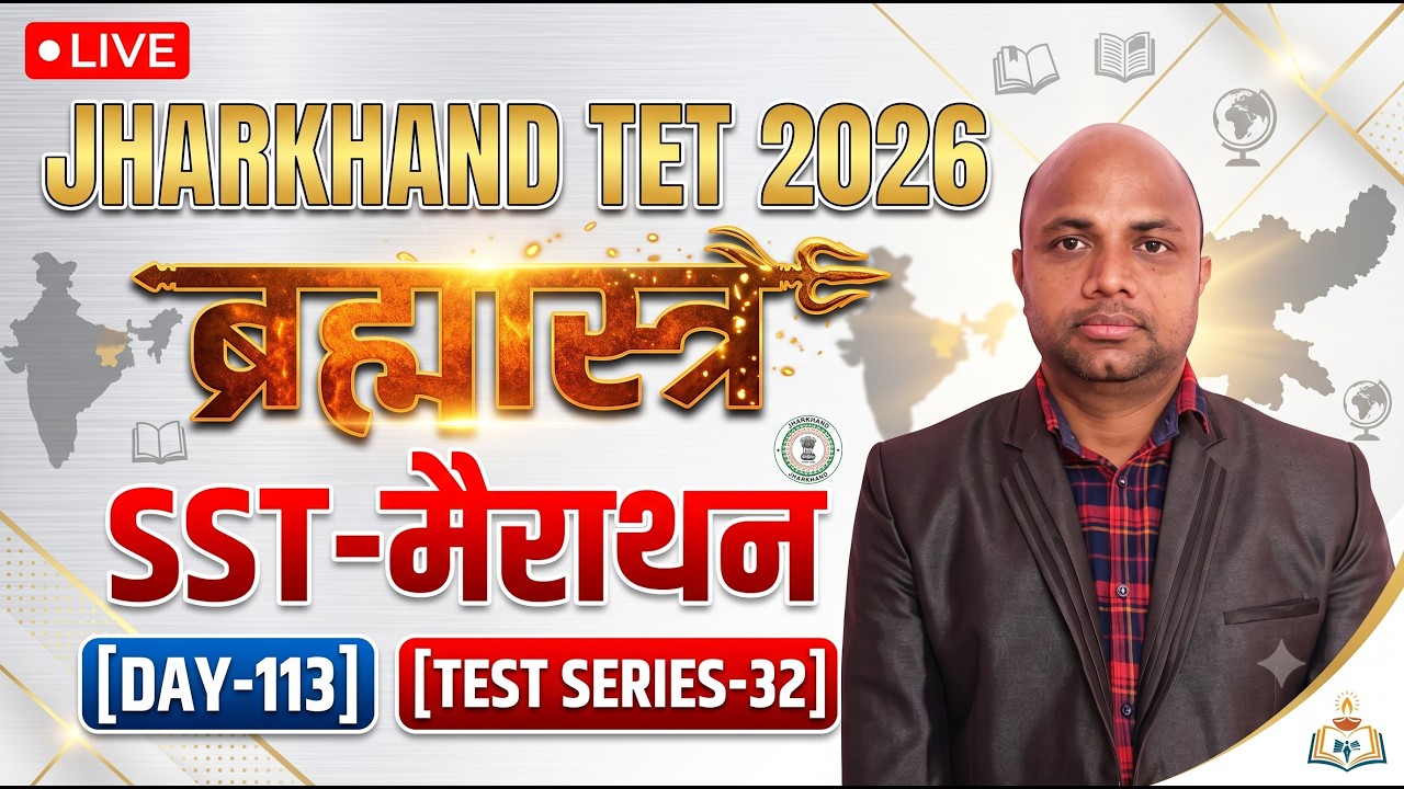 jharkhand tet 2026 sst class, jharkhand tet social science live class, jtet sst marathon class