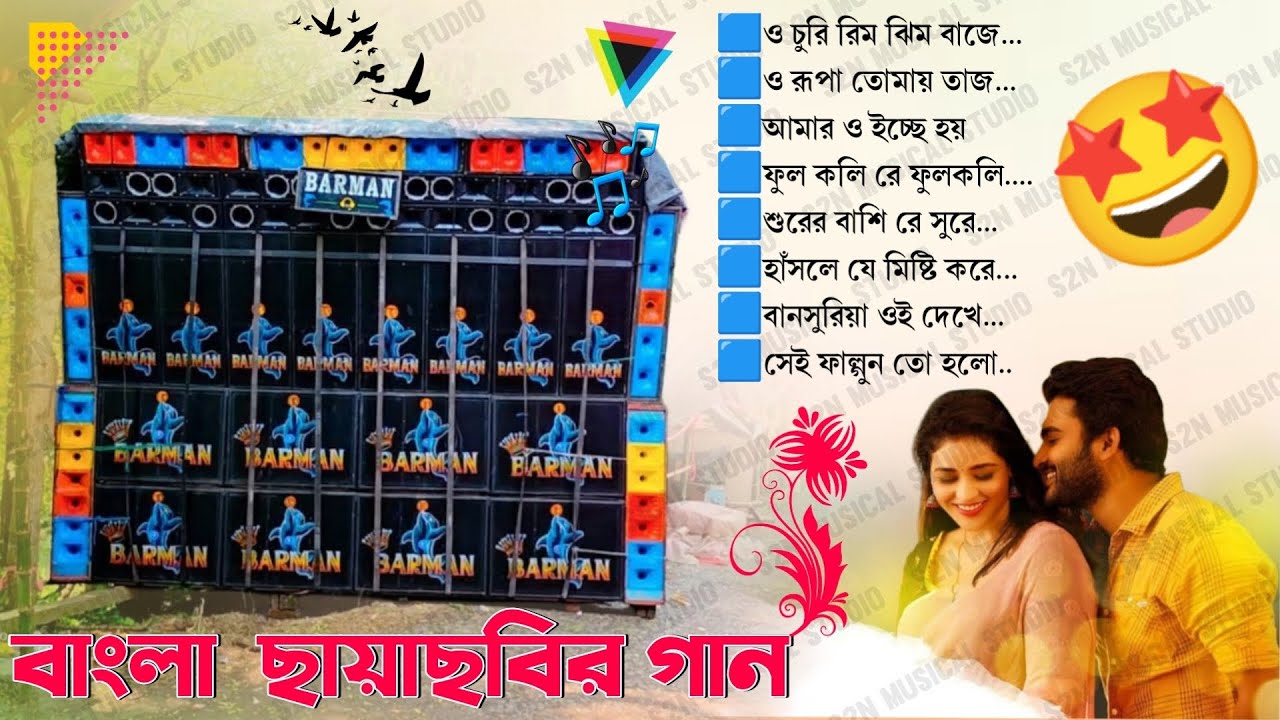 Susovan Remix 90s Bengal Romantic Love Story Humming Bass Mix ✨Sk Remix New Bengla Edm Romantic Song