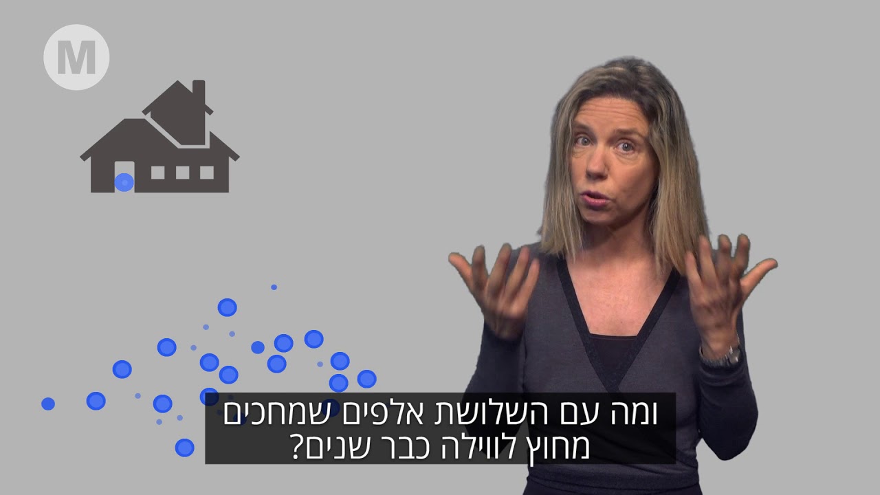 2,500 וילות מסתתרות במאגר של עמידר