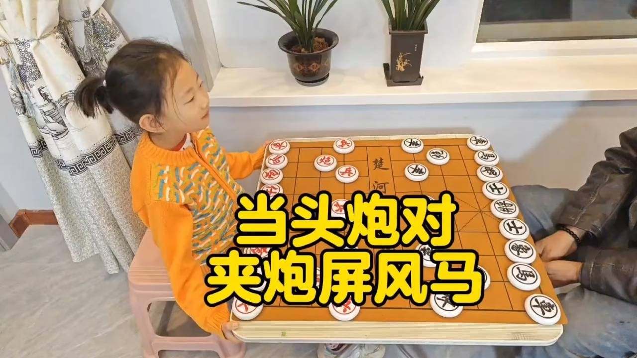 当头炮对夹炮屏风马，宝儿临危不乱，逆风翻盘!