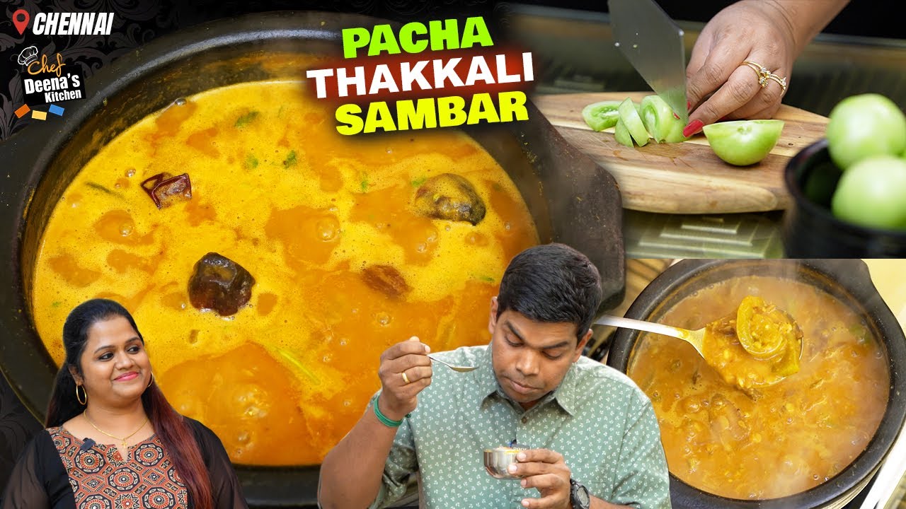 பச்சை தக்காளி சாம்பார் | Bachelor Sambar Recipe |  Tomato Sambar | CDK 1445 | Chef Deena's Kitchen