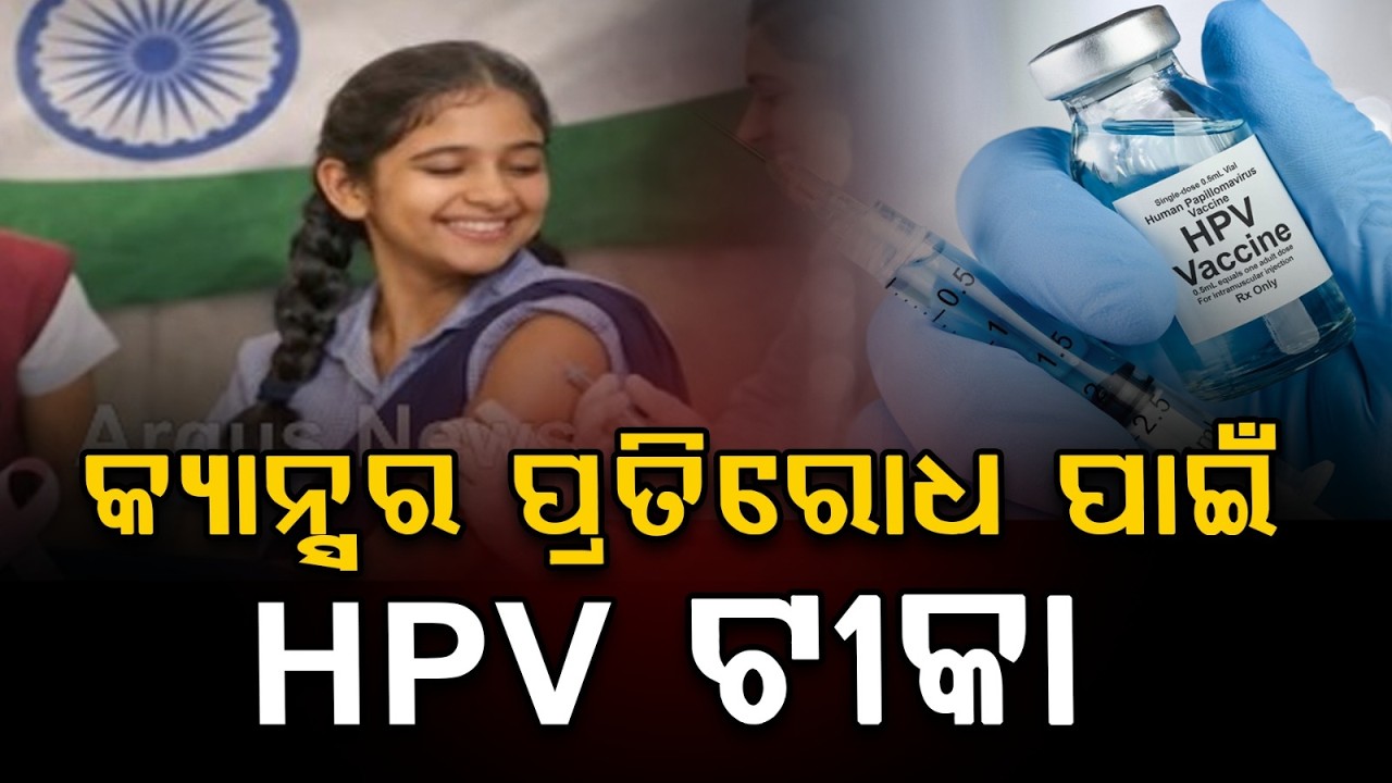 PV Vaccine to Be Given Free at Government Hospitals to Prevent Cervical Cancer