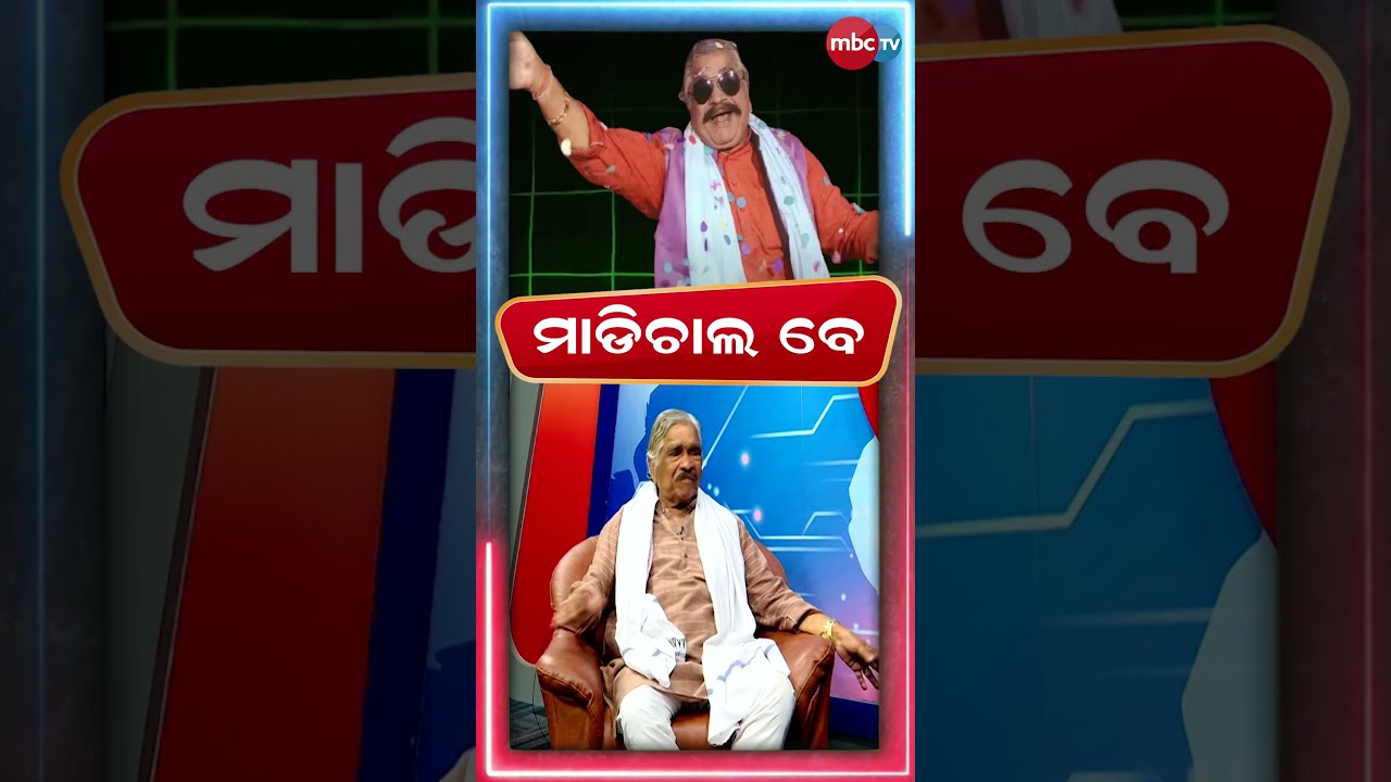 ମାଡିଚାଲ ବେ  