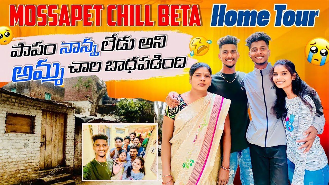 Moosapet Chill Beta Home Tour 🏠| పాపం నాన్న లేడు అని అమ్మ చాల బాధపడింది 😭😭 | Shree Prabha
