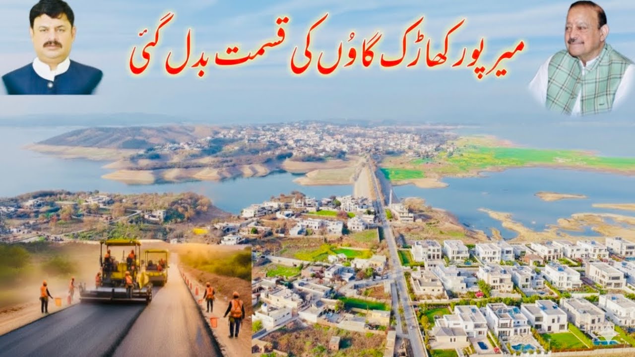The fate of Mirpur Kharak village has changed./Thank You CH Yasir Sultan❤️😍