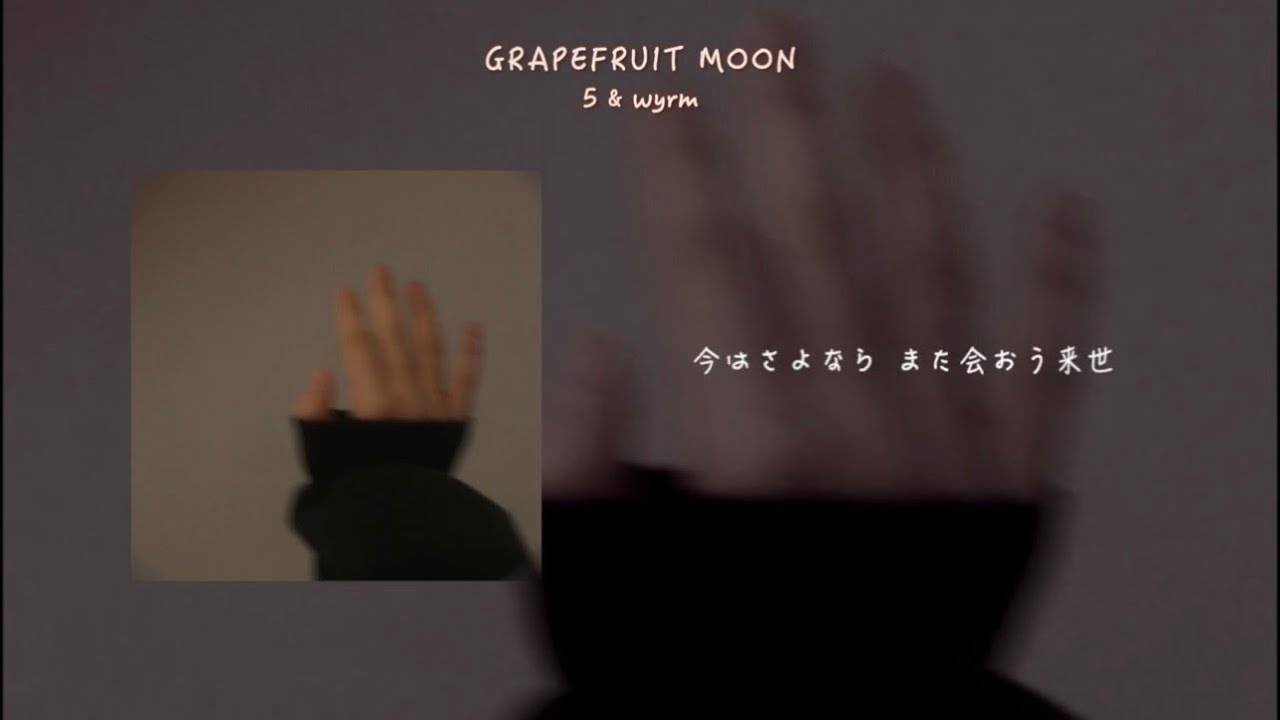 5 - GRAPEFRUIT MOON feat.wyrm (Offical Lyric Video)