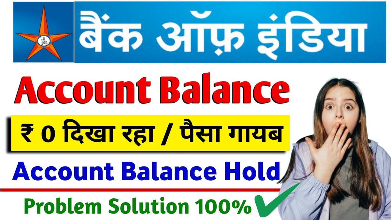 bank of india account hold । sbi account hold kaise hataye । boi account hold problem solve