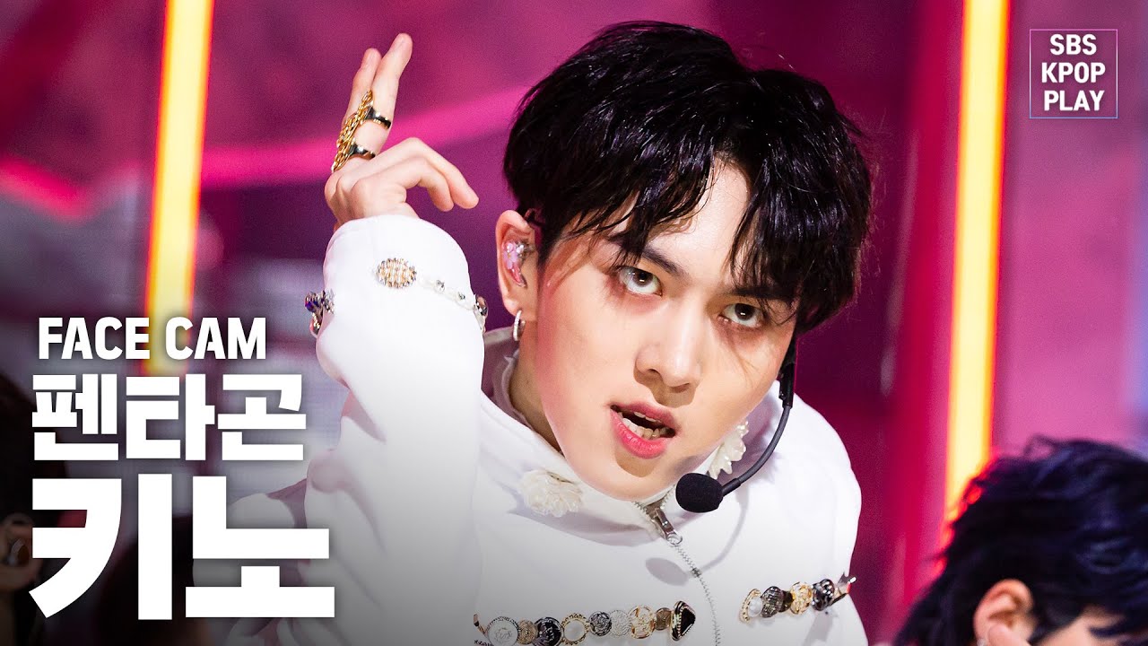 [페이스캠4K] 펜타곤 키노 'Dr. 베베' (PENTAGON KINO 'Dr. BeBe FaceCam)│@SBS Inkigayo_2020.2.16