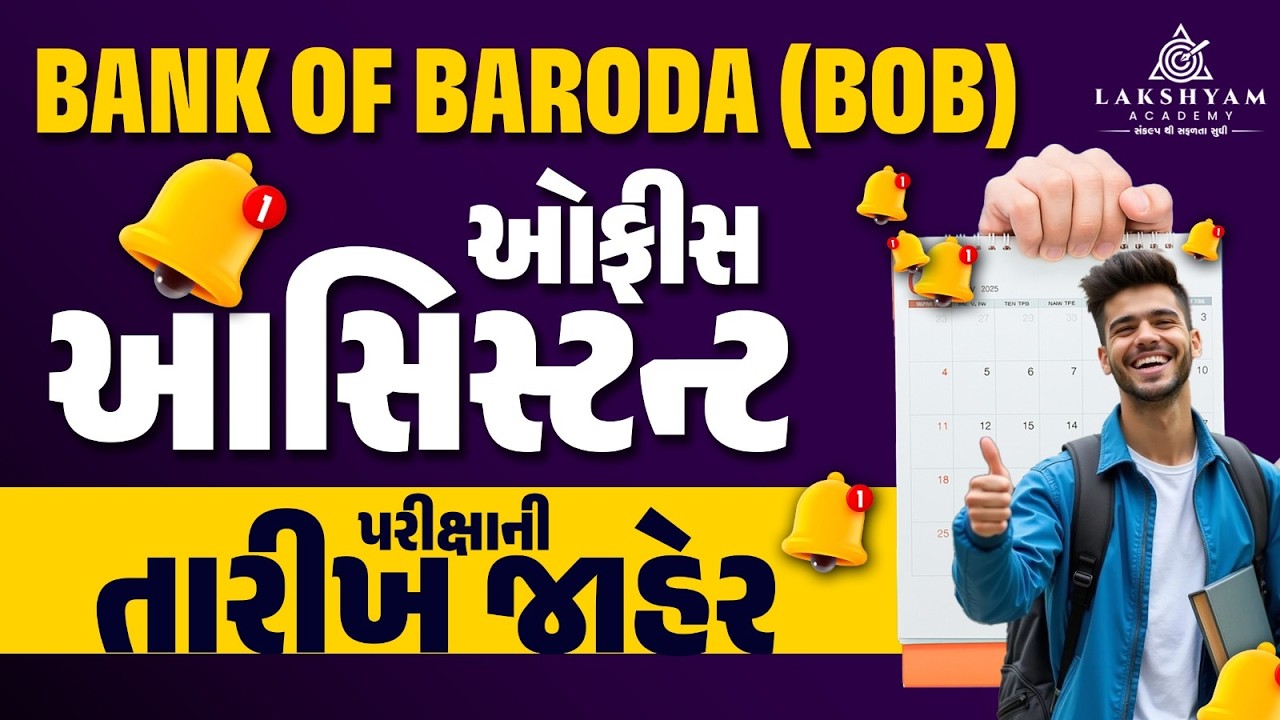 BOB Office Assistant Exam Date OUT | Bank of Baroda Peon Exam Date 2025-26 | Lakshyam Academy