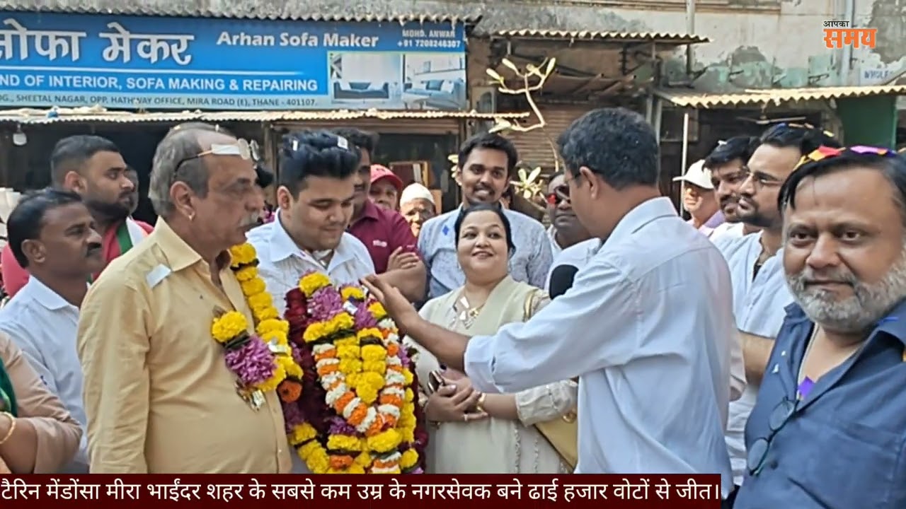 टैरिन मेंडोंसा सबसे कम उम्र के नगरसेवक बने ।