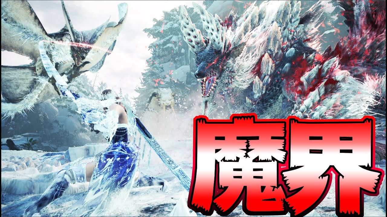 期間限定！最新クエストが超強敵モンスター揃いすぎるんだがｗｗｗ【MHWI:モンスターハンターワールド:アイスボーン】