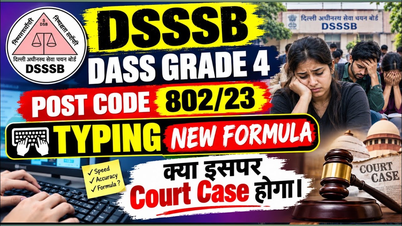 DSSSB dass grade 4 New Typing Formula #dsssbjsa #ldc #dsssbresult