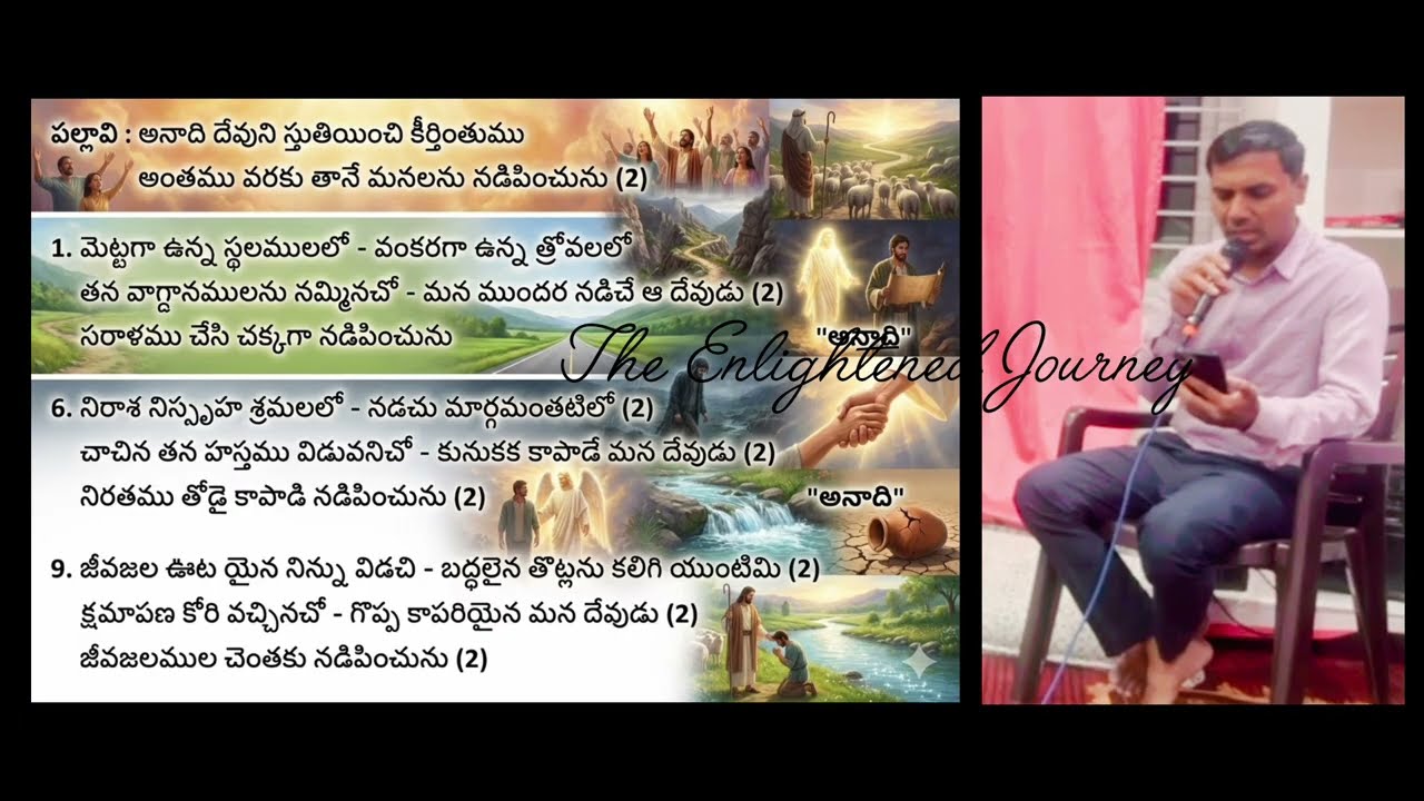 Aanadi Devuni l ఆనాది  దేవుని స్తుతియించి l New Year Song no. 5 l 2026 | Hebron Hyd l H. Solomon Raj