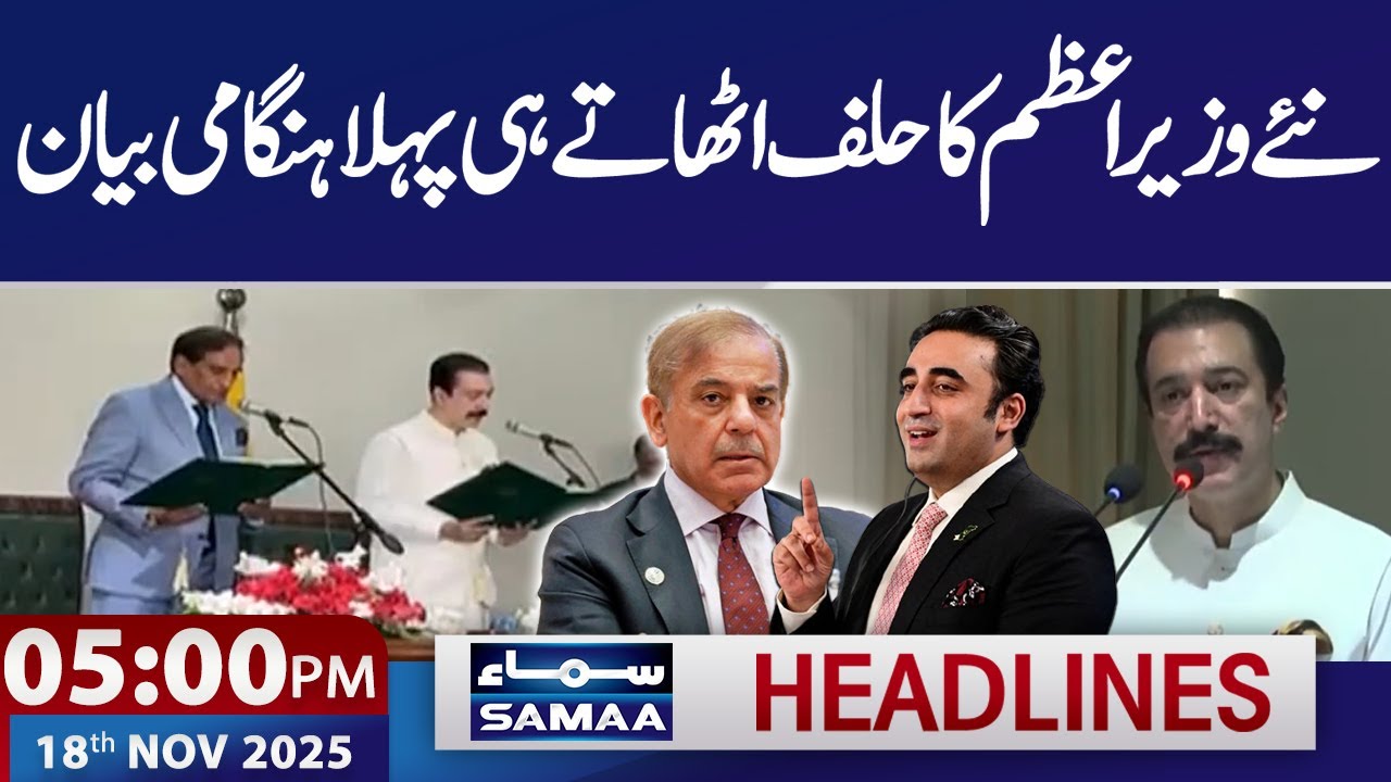 AJK PM&rsquo;s First Big Statement After Oath | 5 PM News Headlines | 18 Nov 2025 | SAMAA TV