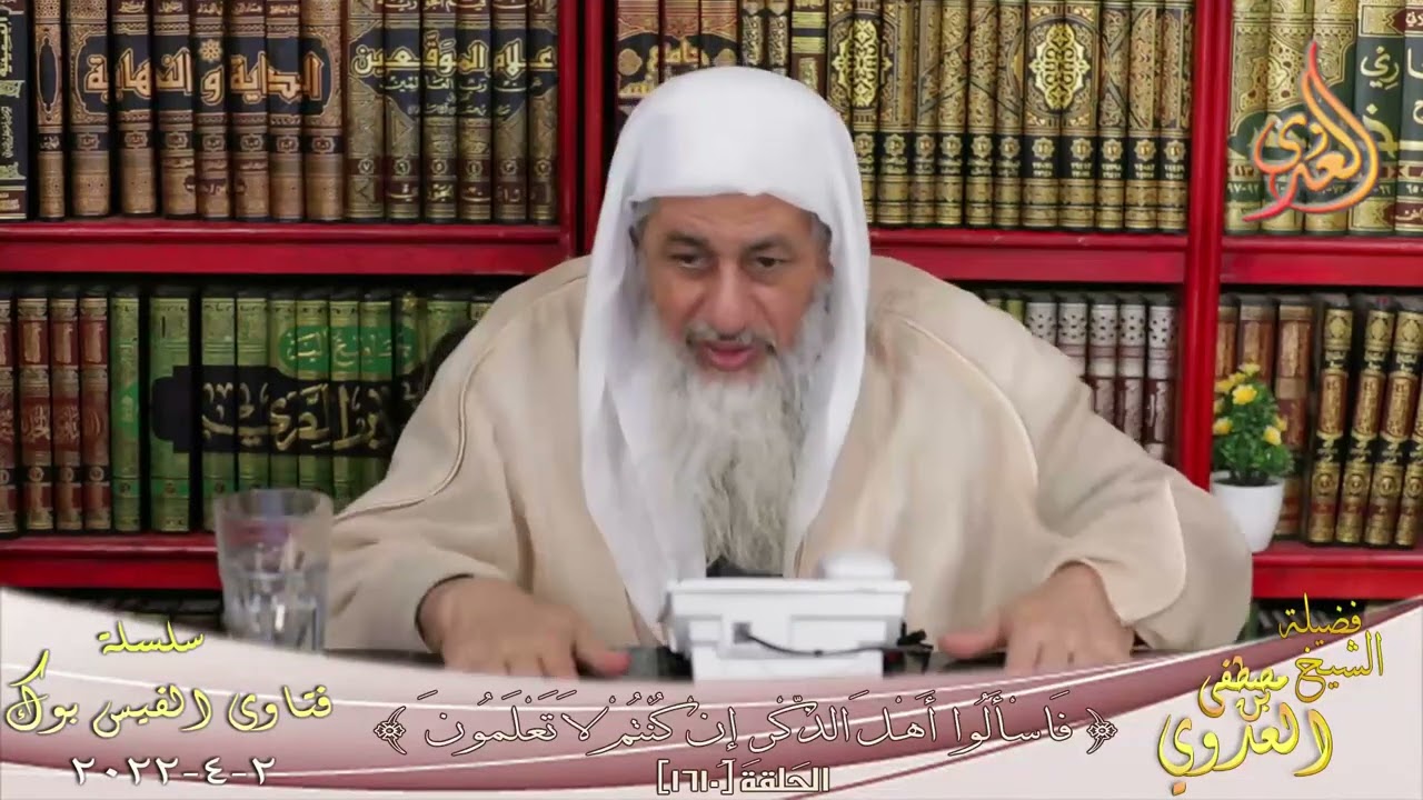 معني حديث أمرت أن أصلي ولا أكف شعرا ولا ثوبا ؟ للشيخ مصطفي العدوي