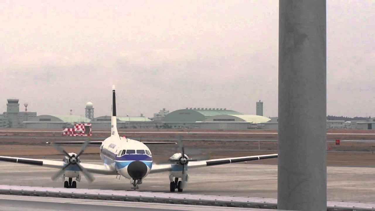 さよならYS-11　海上保安庁YS-11　茨城空港