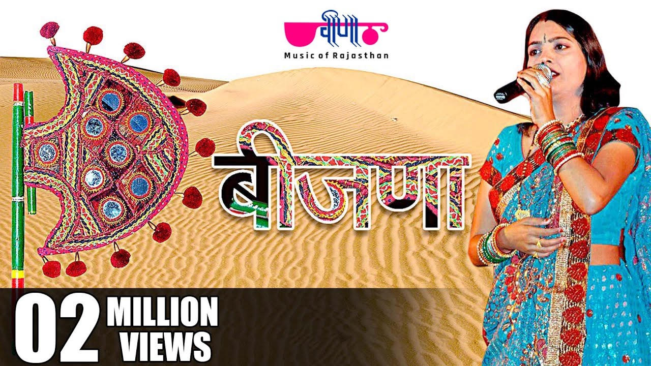 सीमा मिश्रा कलेक्शन का एक और शानदार गीत | 