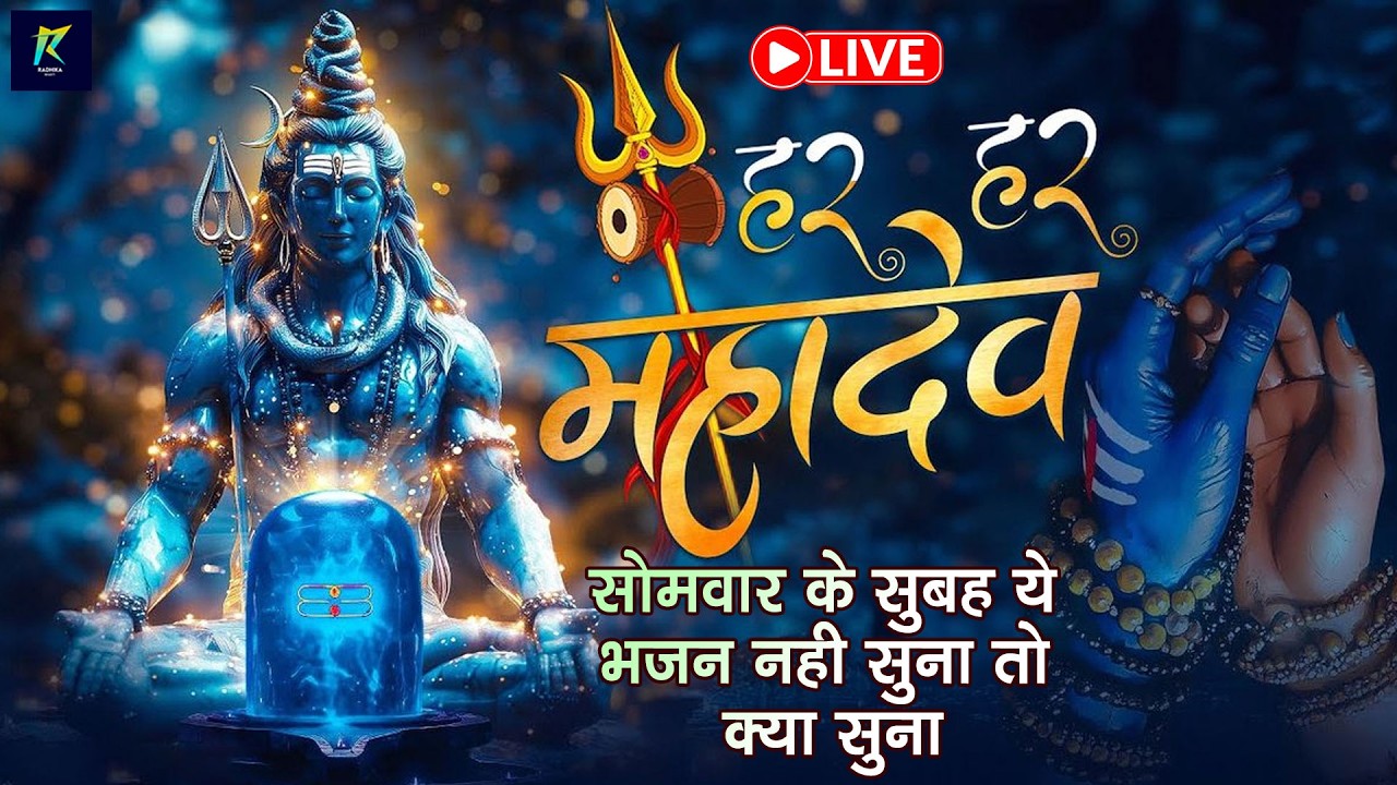 सोमवार व्रत कथा : - सोमवार व्रत की कहानी - सोमवार व्रत की कथा - Somvar Vrat Katha 2026