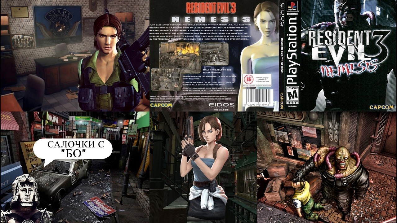 RESIDENT EVIL 3(1999 PS1) - Провинциальная 