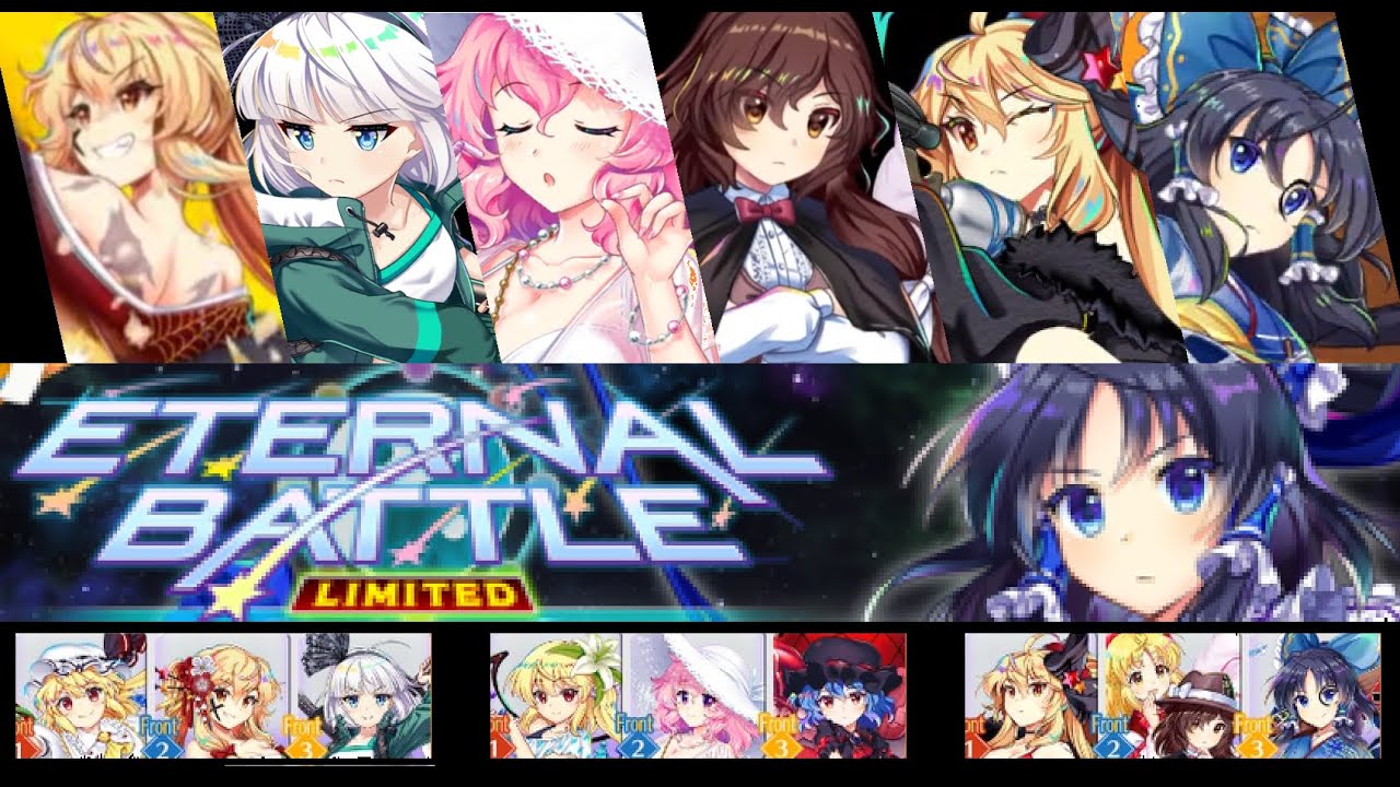 [Touhou Lost Word] Eternal Battle: F1 Reimu trio 3t all areas