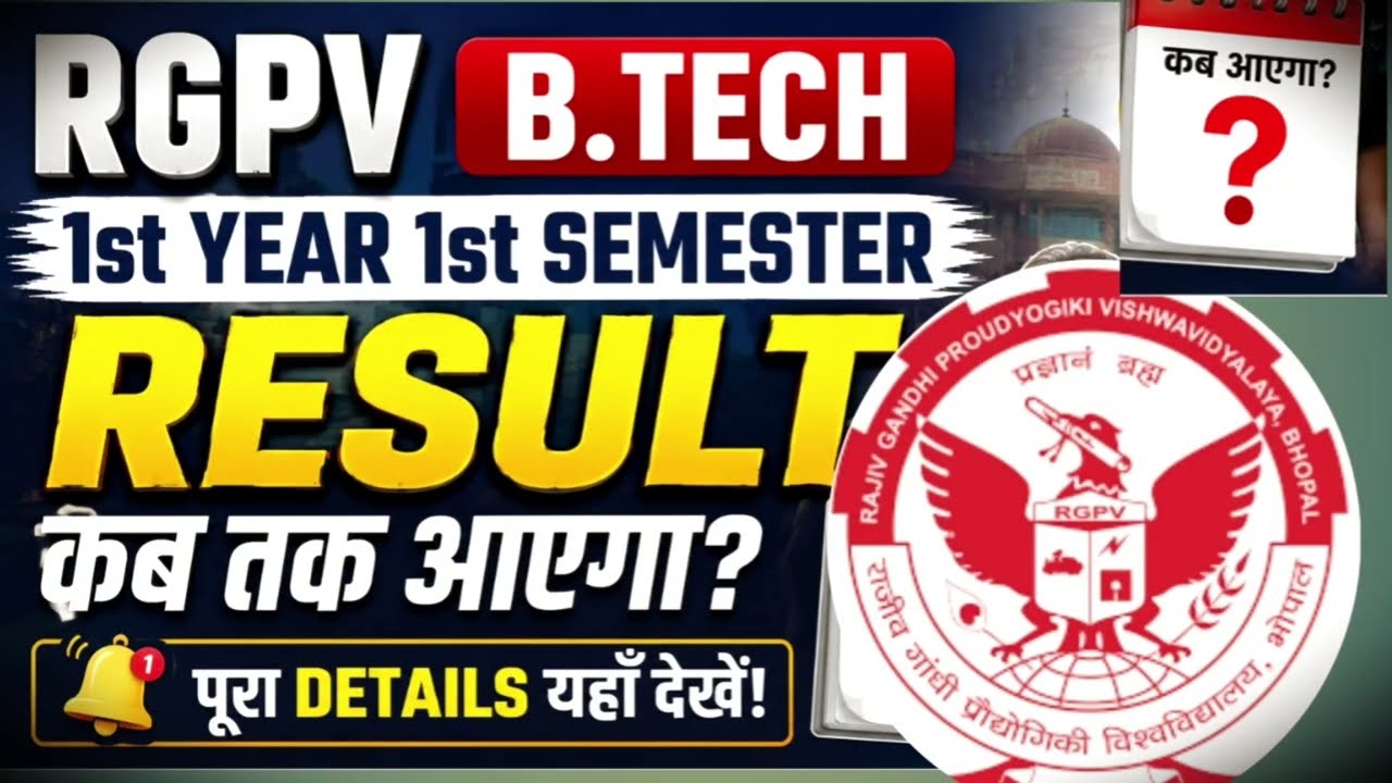 🤯RGPV B.Tech 1st Sem Result 2026 Big Update 🚨 When Will the Result Be Out? Latest News Today