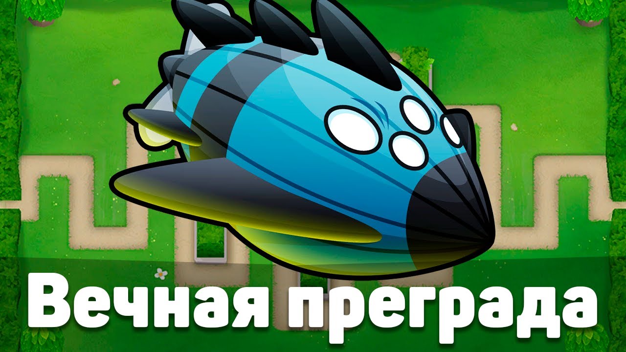 Вечная преграда | Bloons TD 6 | Битва с Вортексом | Vortex | Обновление 52