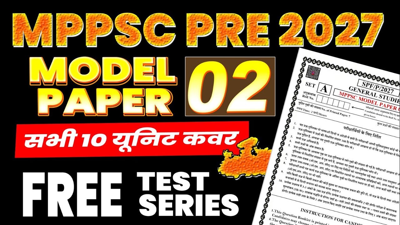 Mppsc Pre 2027 | FLT _ Full Length Test | Model Paper 2 | All 10 Unit Cover | MPPSC Mock Test Paper