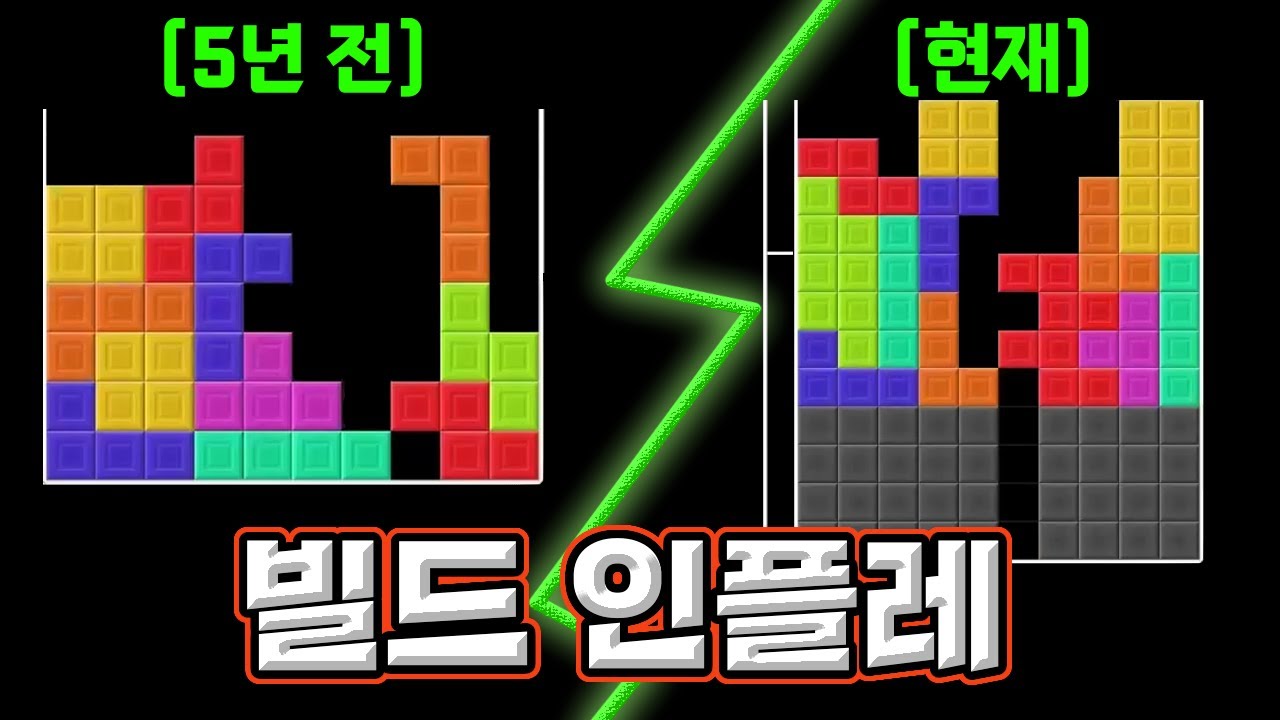 게임 룰은 안 바뀌는데 유저들이 계속 인플레를 만듦;;