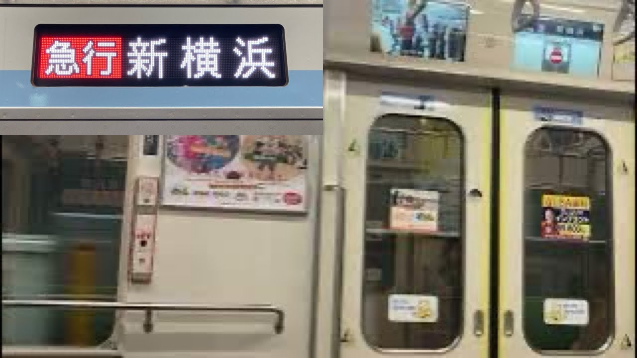 【走行音・リニューアル更新後】東急目黒線・新横浜線 武蔵小杉〜新横浜 3000系3112F【22K】急行 新横浜行き