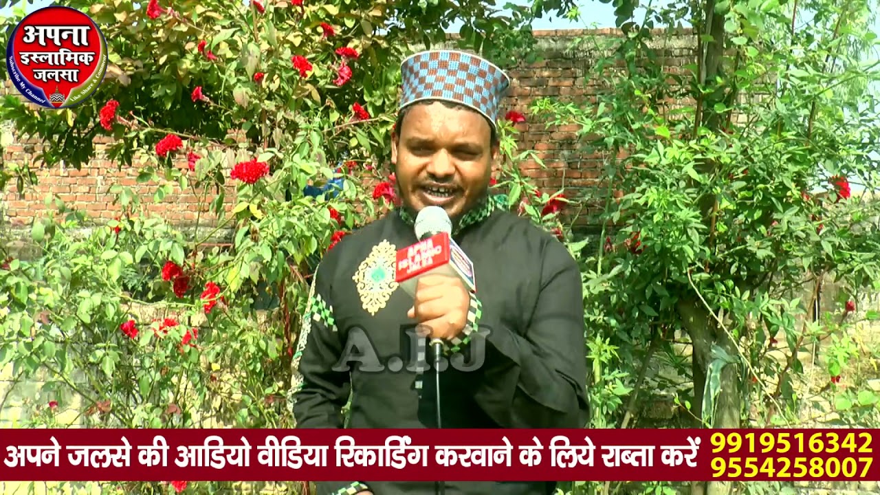 Sanaur Rahman Ki Naat | गाजिए हिन्द का दरबार चलो देख आंए | Kalam Sami Bahraichi