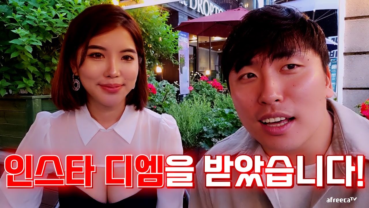 대만 유명 인플루언서가 먼저 저한테 만나자고 연락을...