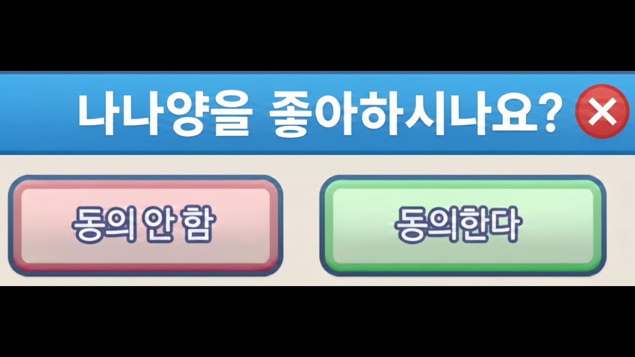 [2026/01/24/Agreeee] 그저 이용 약관에 동의만 하면 되는 게임