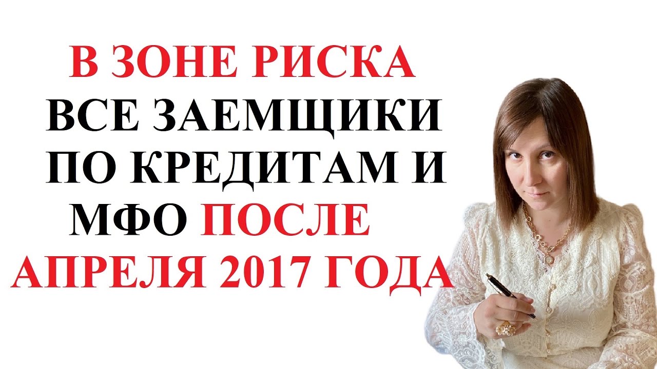 Когда истекает срок исковой давности по микрозаймам и кредитам в Украине?